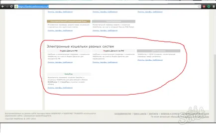 Hogyan töltse ki az elektronikus pénztárca Hogyan töltse ki az elektronikus pénztárca