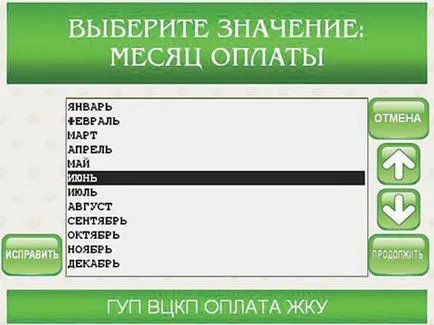 Mind a terminálon keresztül fizetni internetes