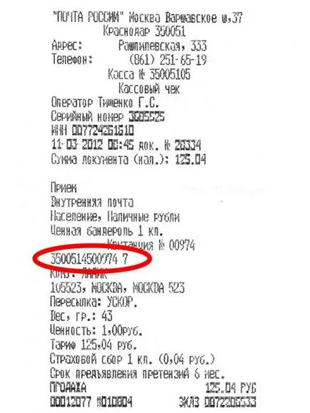 Hogyan, hogy küldjön egy csomagot egy másik városban