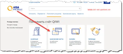 Hogyan töltse ki az elektronikus pénztárca