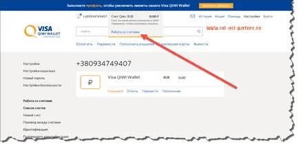 Hogyan töltse ki az elektronikus pénztárca
