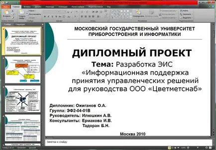 Hogyan készítsünk egy bemutatót a diploma