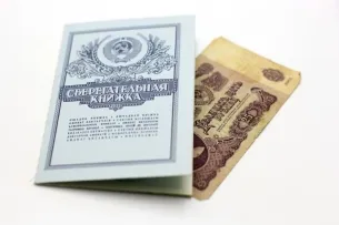 Honnan tudom, hogy a kártya egyenlegének PrivatBank