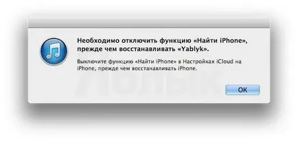 Hogyan dobja ipod touch