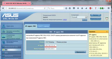 Hogyan kell osztani a hálózat
