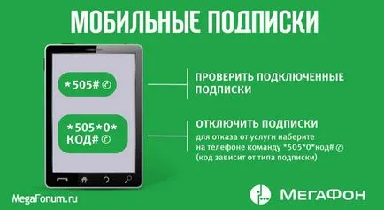 Hogyan tiltható le az előfizetést a megafon Hogyan tiltható le az előfizetést a megafon