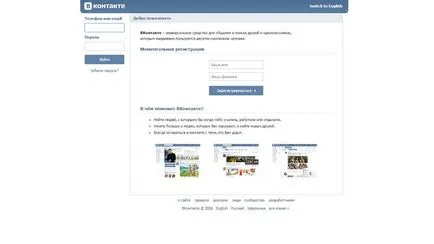 Hogyan nézheti meg a zárt VKontakte Hogyan nézheti meg a zárt VKontakte