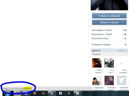Hogyan nézheti meg a zárt VKontakte Hogyan nézheti meg a zárt VKontakte
