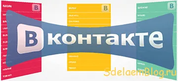 Hogyan képek VKontakte Hogyan képek VKontakte