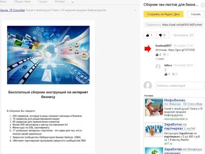 Hogyan készítsünk képeket VKontakte Hogyan készítsünk képeket VKontakte