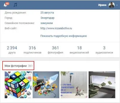 Hogyan készítsünk képeket VKontakte Hogyan készítsünk képeket VKontakte