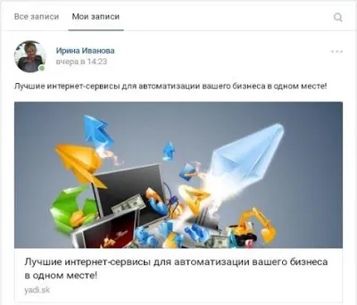 Hogyan készítsünk képeket VKontakte Hogyan készítsünk képeket VKontakte