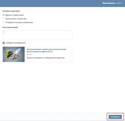 Hogyan készítsünk képeket VKontakte Hogyan készítsünk képeket VKontakte