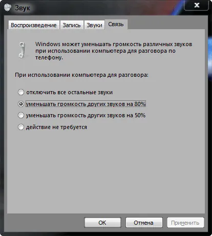 Hogyan lehet hallani, hogy a Skype Hogyan lehet hallani, hogy a Skype