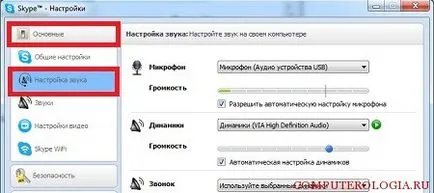 Hogyan lehet hallani, hogy a Skype Hogyan lehet hallani, hogy a Skype