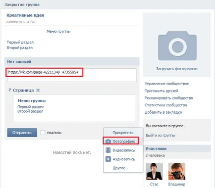 Hogyan képek VKontakte Hogyan képek VKontakte