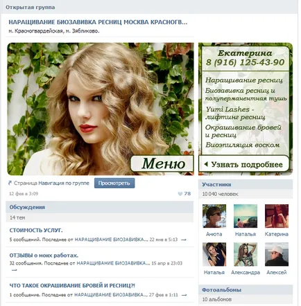 Hogyan képek VKontakte Hogyan képek VKontakte