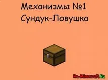 Hogyan készítsünk egy láda csapda Hogyan készítsünk egy láda csapda
