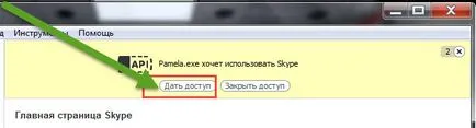 Hogyan lehet hallani, hogy a Skype Hogyan lehet hallani, hogy a Skype
