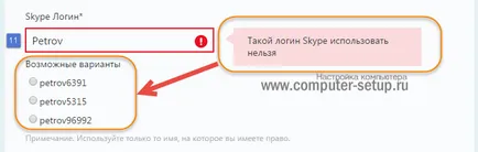 Hogyan lehet regisztrálni a Skype-on Hogyan lehet regisztrálni a Skype-on