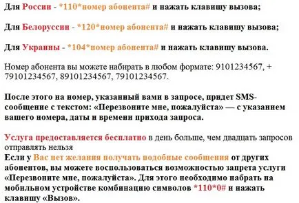 Hogyan dobja besplatku MTS