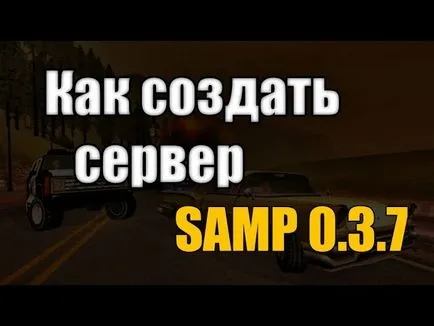 Hogyan lehet a rendszergazda Samp