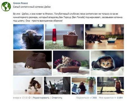 Hogyan képek VKontakte Hogyan képek VKontakte