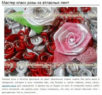 Rozetta szatén szalagokkal kezük Rozetta szatén szalagokkal kezük
