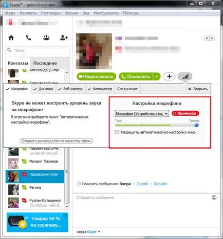 Hogyan lehet hallani, hogy a Skype Hogyan lehet hallani, hogy a Skype