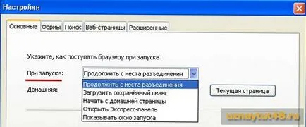 Hogyan kell menteni lapok mozile Hogyan kell menteni lapok mozile