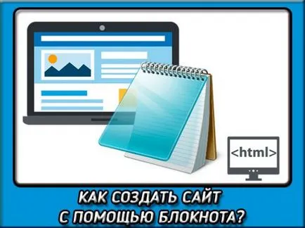 Hogyan készítsünk egy egyszerű weboldal