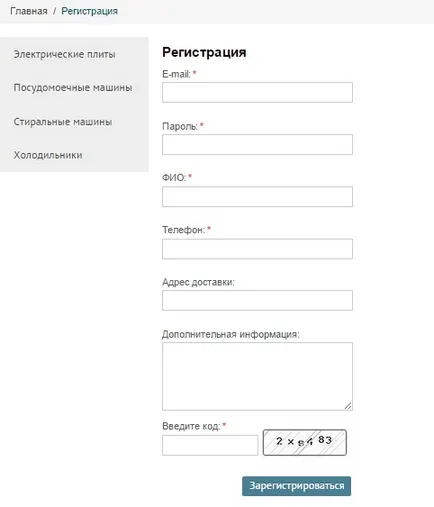 Hogyan hozzunk létre fiókját az interneten
