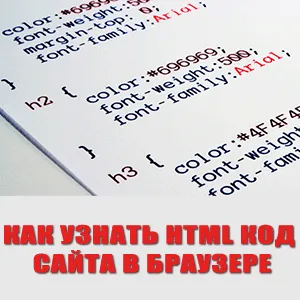 Honnan tudod, hogy a html