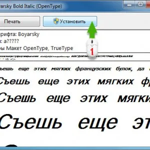 TTF, hogyan kell telepíteni TTF, hogyan kell telepíteni