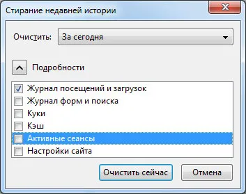 Hogyan lehet törölni az egész böngésző előzmények