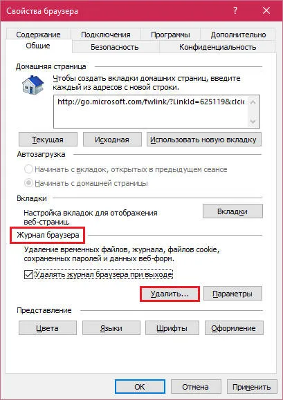 Hogyan lehet eltávolítani a teljes böngésző történelem Hogyan lehet eltávolítani a teljes böngésző történelem