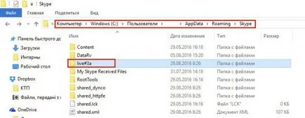 Mi az a Skype-címek