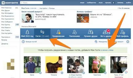 Hogyan találhatom meg a látogató az oldalon Hogyan találhatom meg a látogató az oldalon
