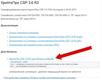Hogyan lehet frissíteni CryptoPro