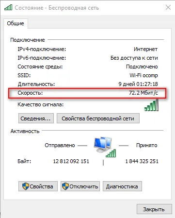 Hogyan látja a sebességet az internet Hogyan látja a sebességet az internet