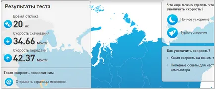 Hogyan látja a sebességet az internet Hogyan látja a sebességet az internet