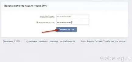 Hogyan találhatom meg a jelszót vkontakte