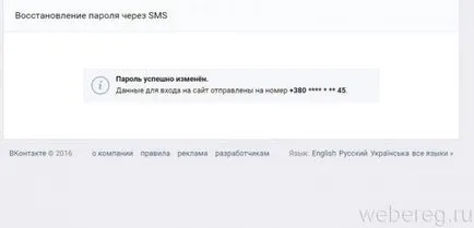 Hogyan találhatom meg a jelszót vkontakte