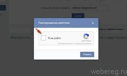 Hogyan találhatom meg a jelszót vkontakte