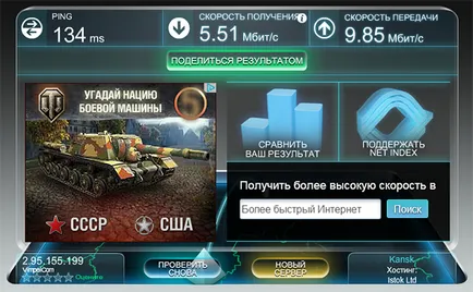 Hogyan látja a sebességet az internet Hogyan látja a sebességet az internet
