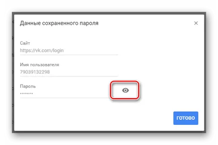 Hogyan találhatom meg a jelszót vkontakte Hogyan találhatom meg a jelszót vkontakte
