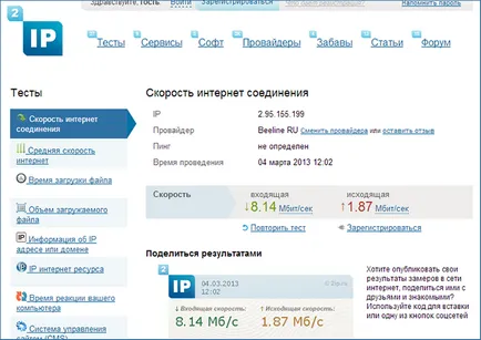 Hogyan látja a sebességet az internet Hogyan látja a sebességet az internet
