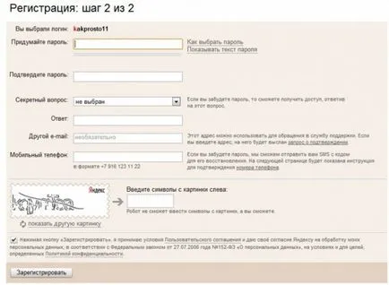 Hogyan lehet feltölteni a fájlokat a Yandex emberek Hogyan lehet feltölteni a fájlokat a Yandex emberek