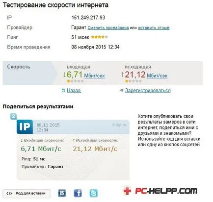 Hogyan látja a sebességet az internet Hogyan látja a sebességet az internet