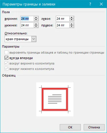 A keretet hogyan kell beszúrni a szót A keretet hogyan kell beszúrni a szót